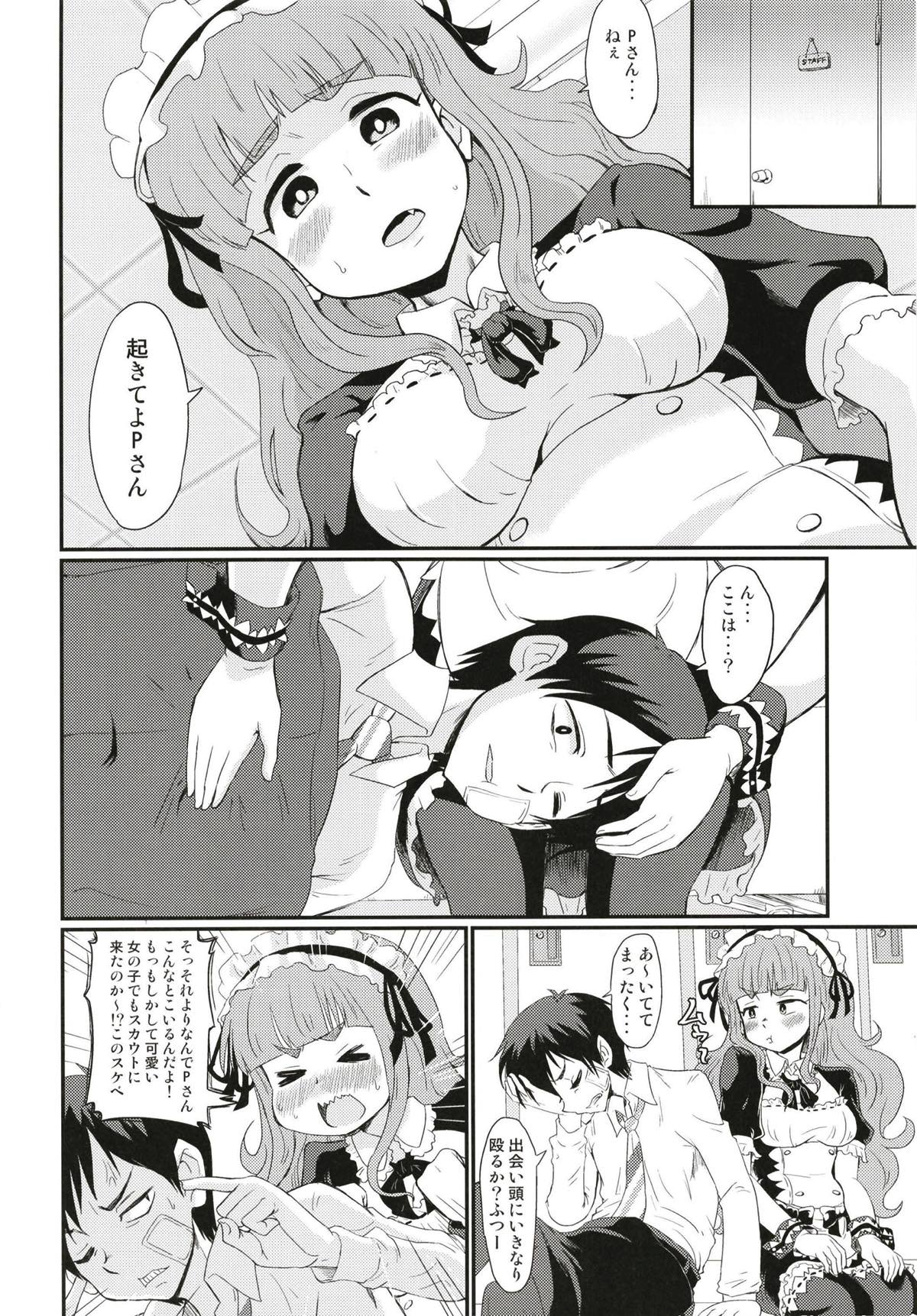Maid in Nao-chan page 3 full