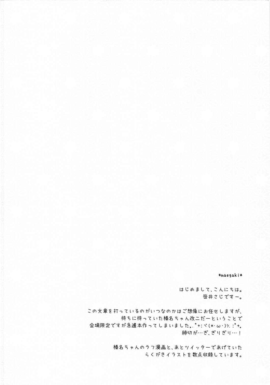 Haruna Kai Ni desu page 2 full