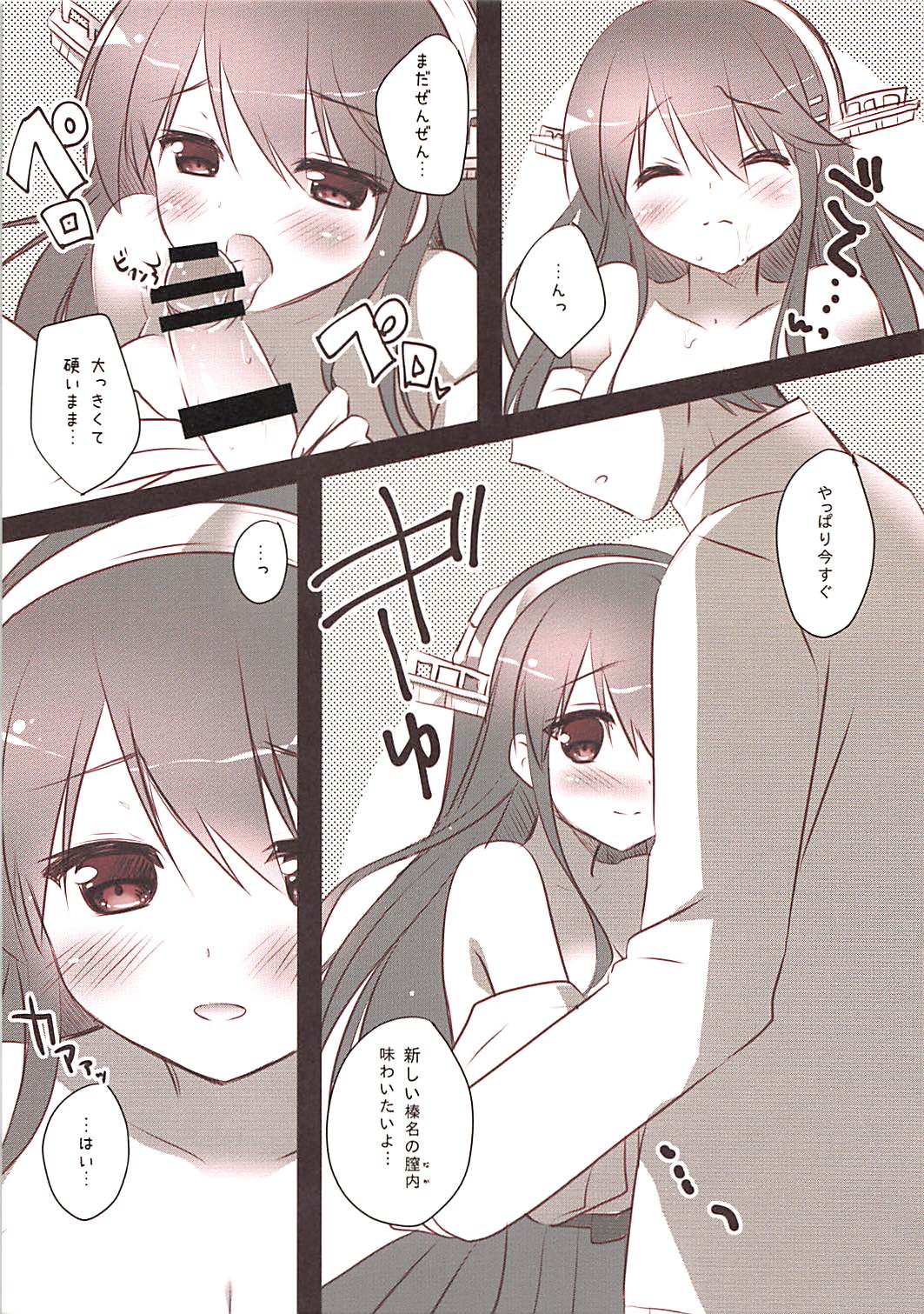 Haruna Kai Ni desu page 7 full