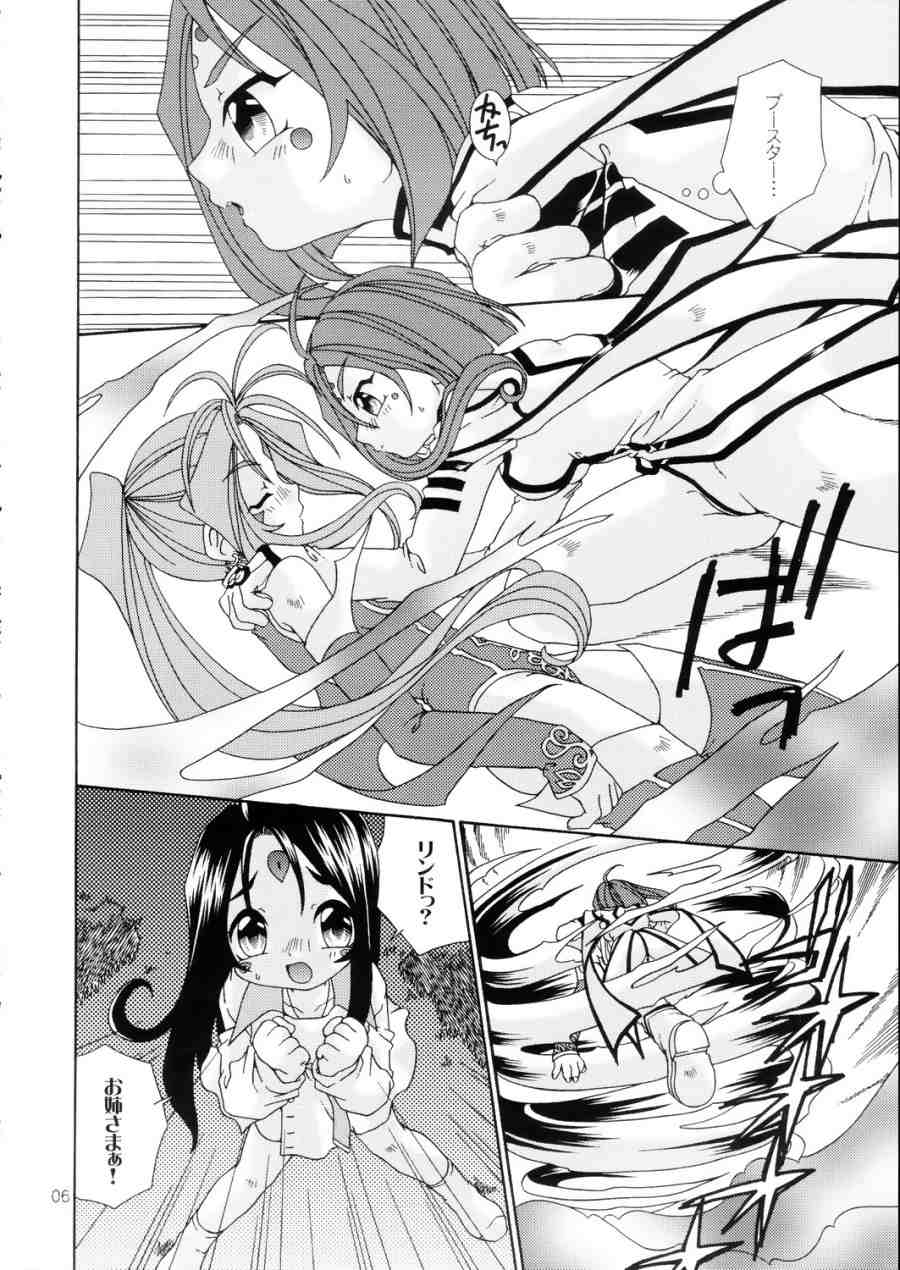 BellLin no Akai Ame page 5 full