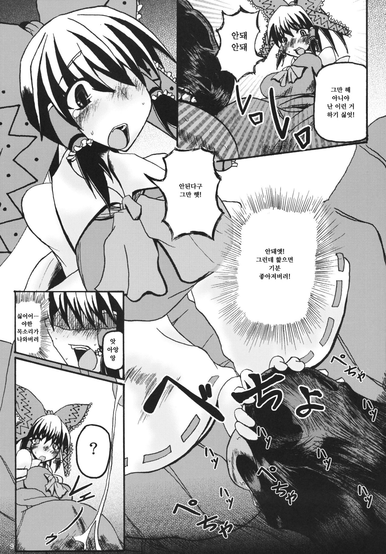 Animal Lover page 9 full