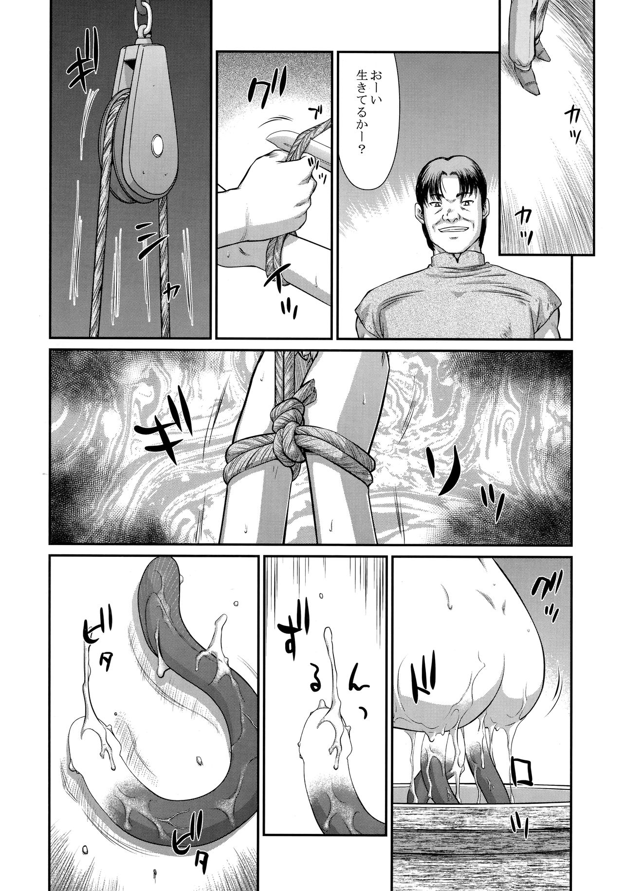Tenshi Kokushoku San page 5 full