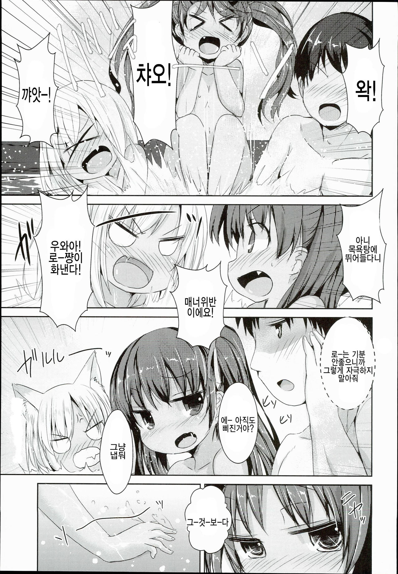 Kasshoku Musume wa Onsen demo Sekkyokuteki page 10 full