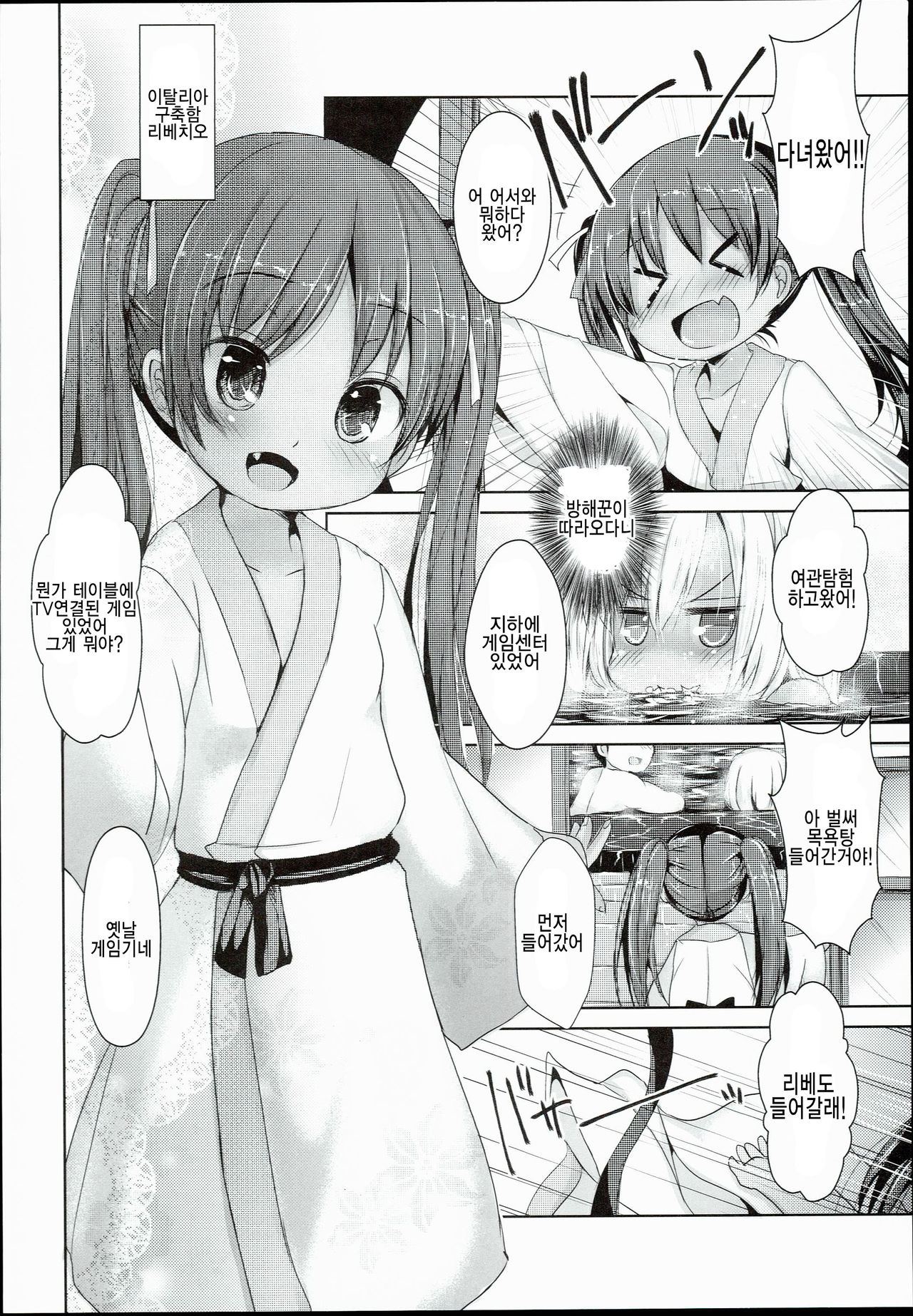Kasshoku Musume wa Onsen demo Sekkyokuteki page 9 full