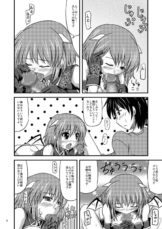 Succubus-san ga Yatte Kita! page 8 full