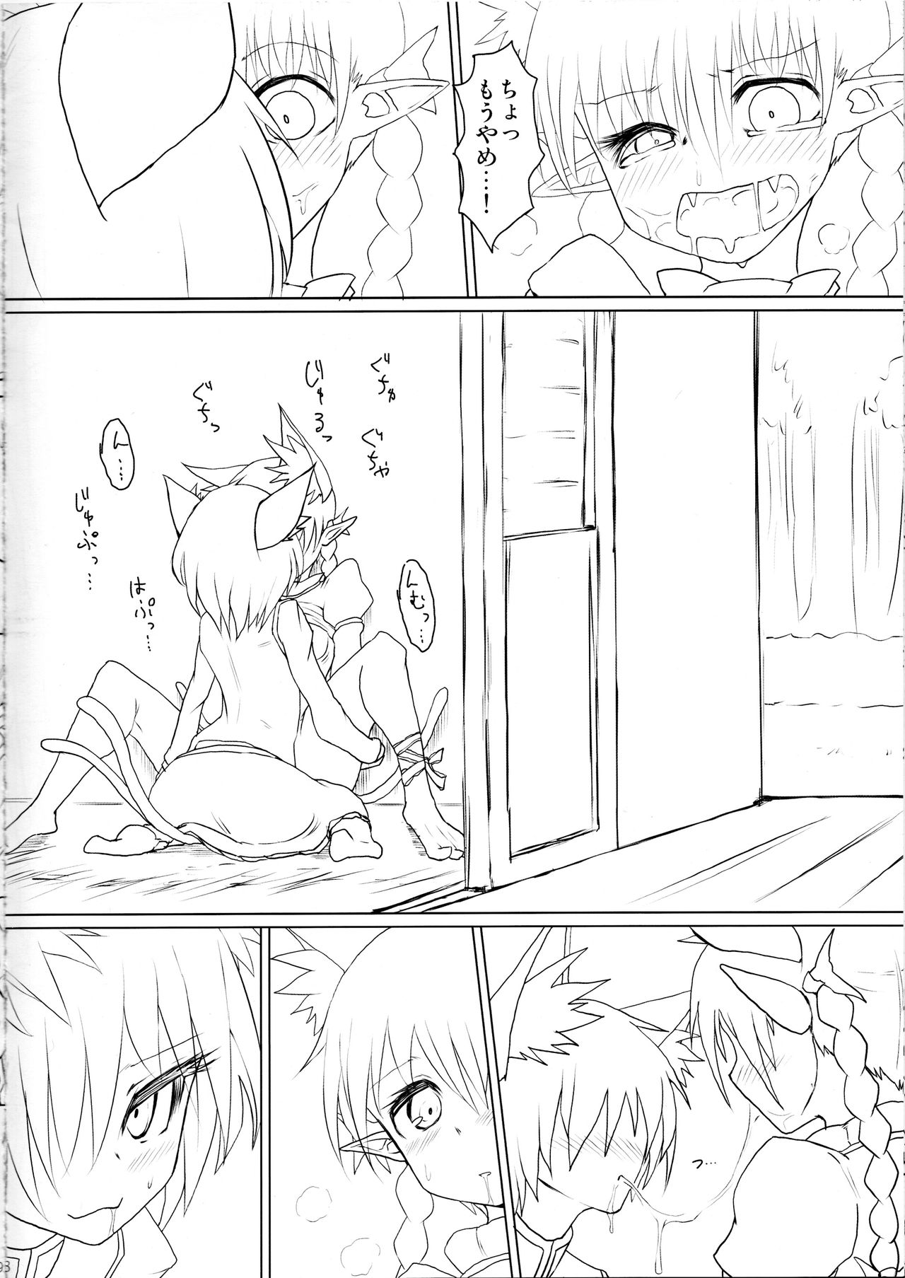 Neko x Neko. page 10 full