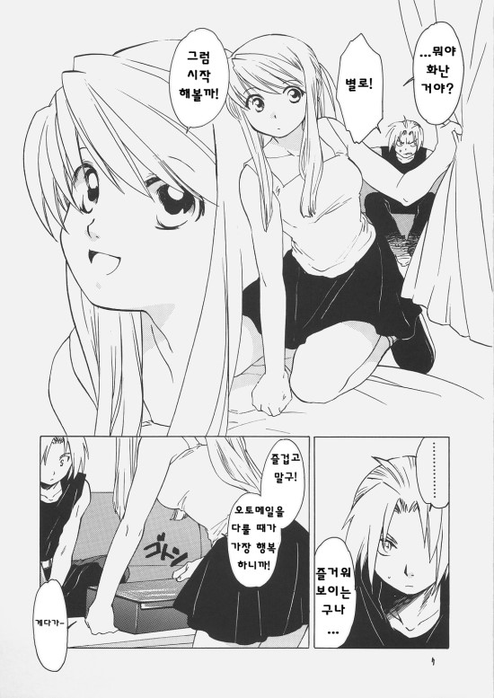 ED x WIN 1.5 page 7 full