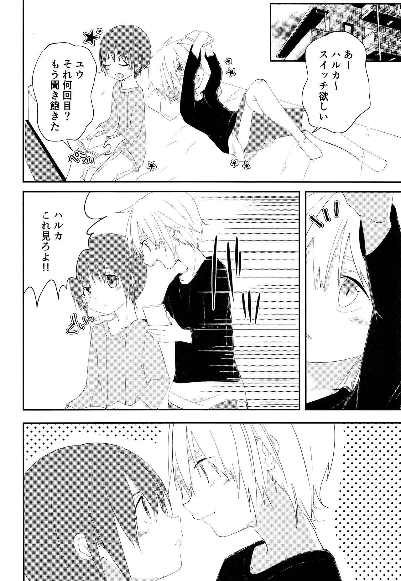 Halloween wa Itazura Shichaou page 3 full