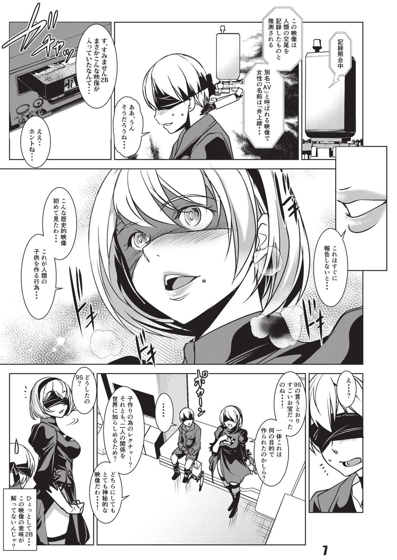  page 6 full