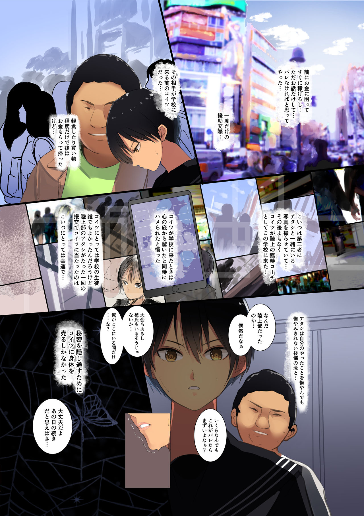 Karada Ubaware Kokoro Yurare page 10 full