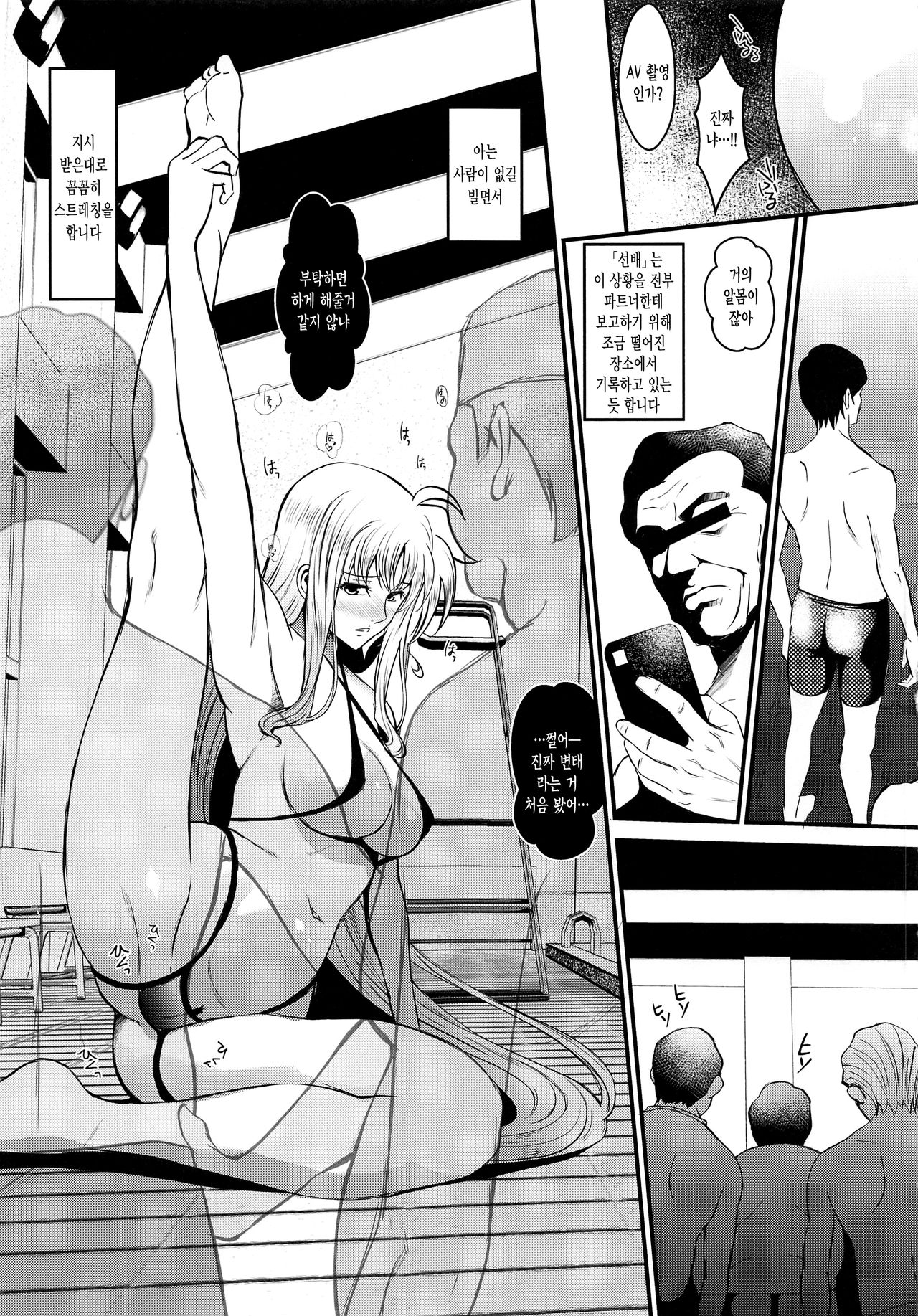 F3 -Wana Ochi- page 7 full