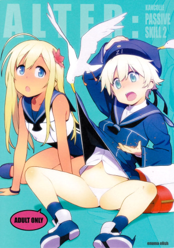 ALTER:PASSIVE SKILL2 cover