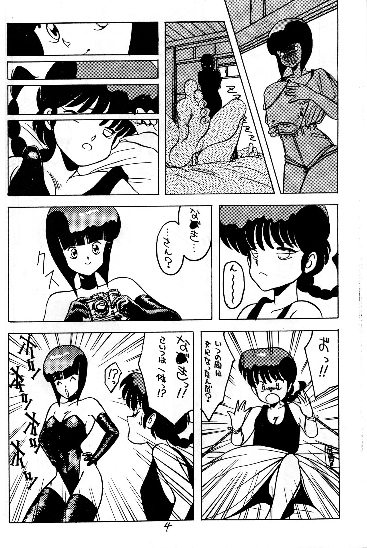 Kimi no Saifu ni COBRA TWIST page 6 full