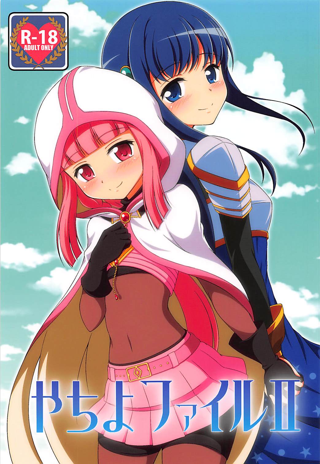 Yachiyo File II page 1 full