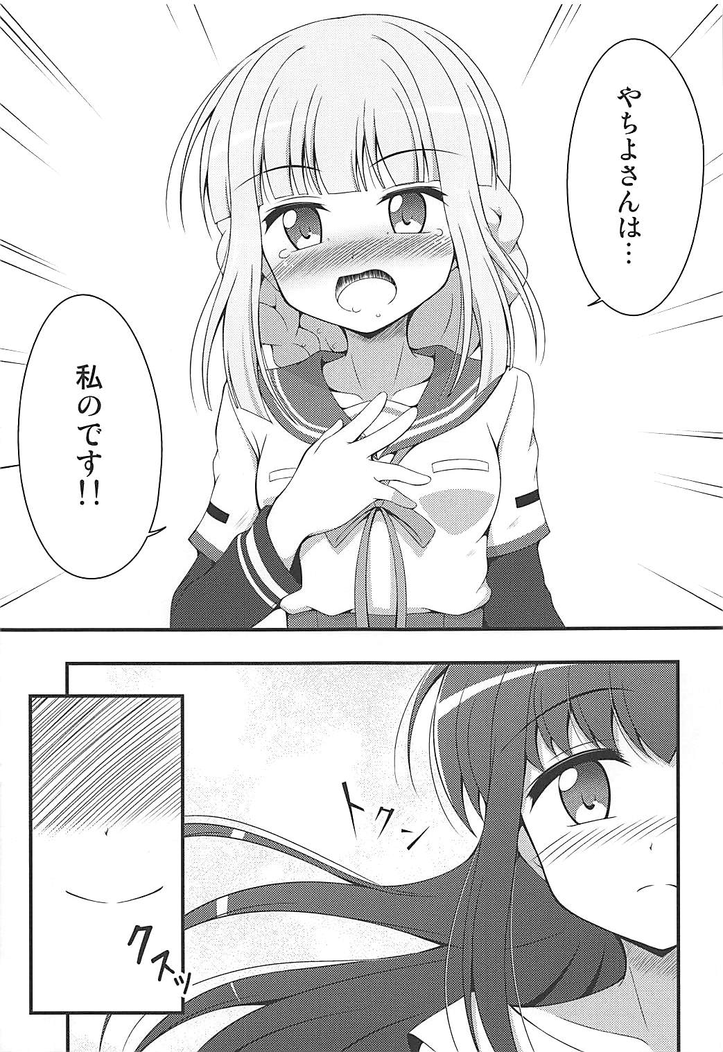 Yachiyo File II page 6 full