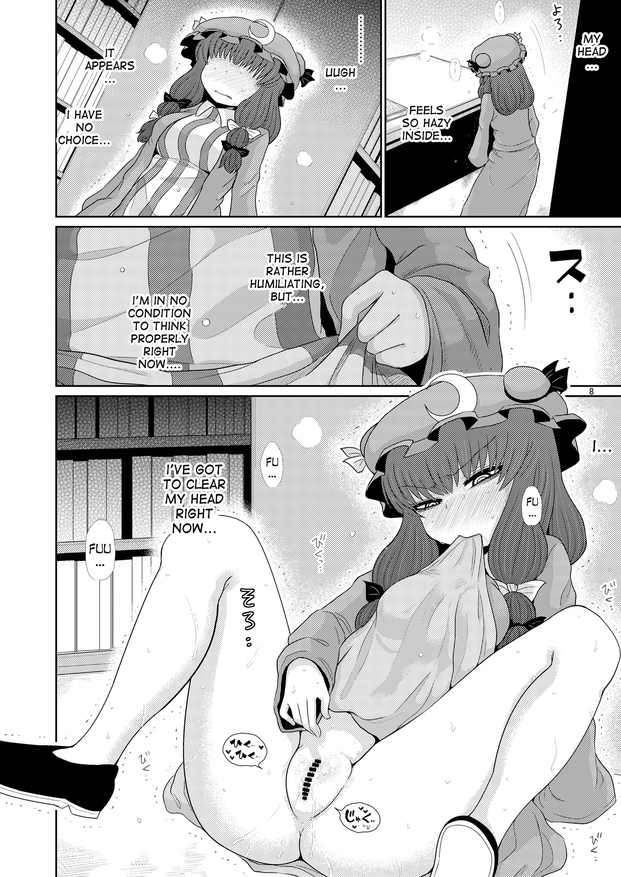Suru dake Juu. page 7 full