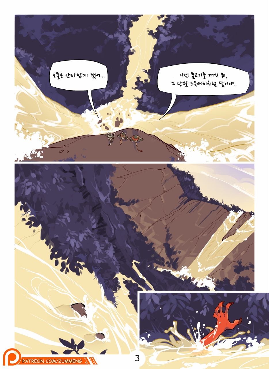 Wishes page 4 full