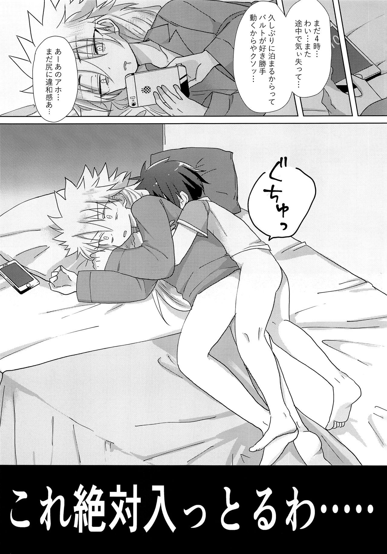 Mekutte 2 Byou de soku Sounyuu!? NON STOP BED COASTER LOVE page 2 full