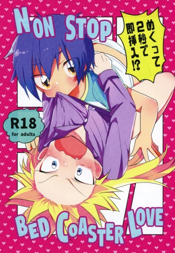 Mekutte 2 Byou de soku Sounyuu!? NON STOP BED COASTER LOVE cover