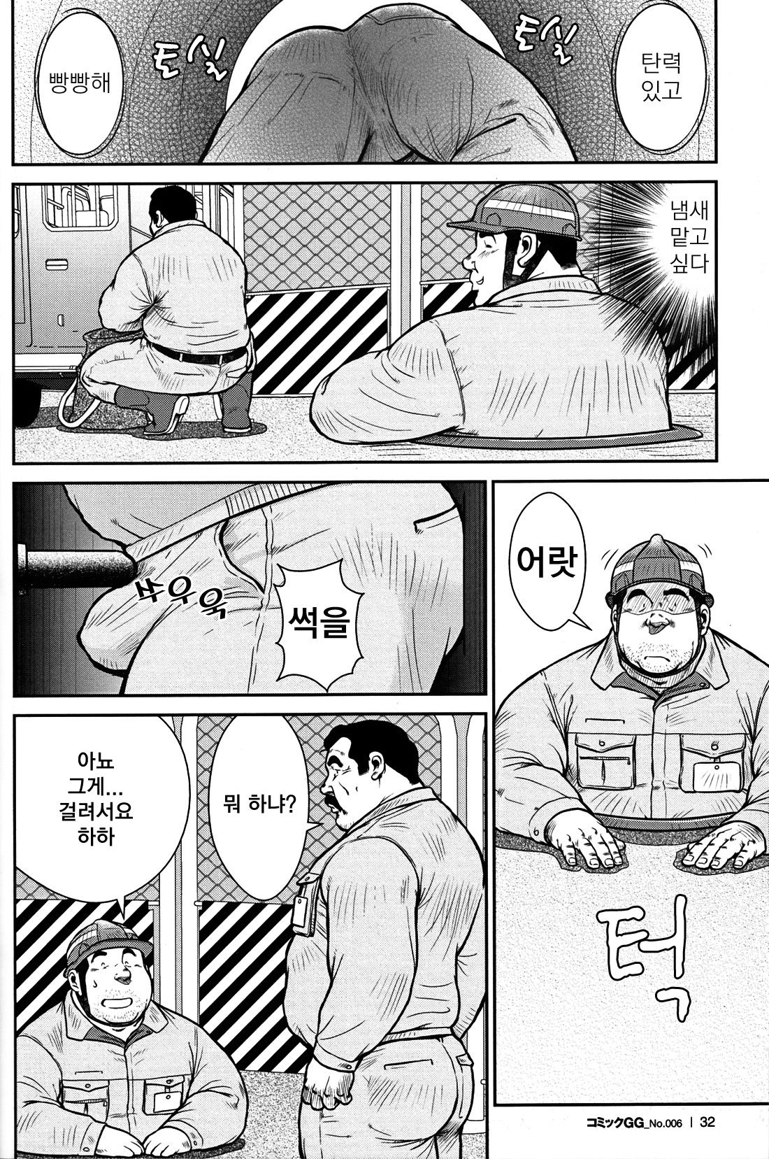 Manhole page 2 full