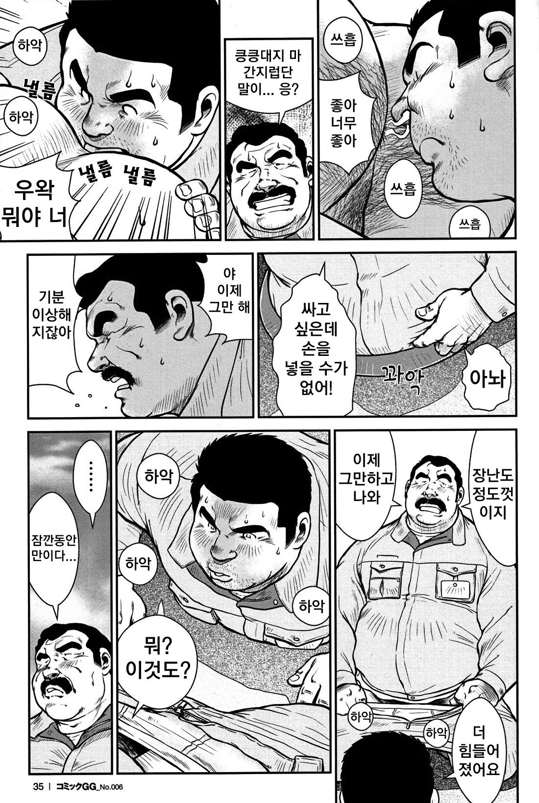 Manhole page 5 full