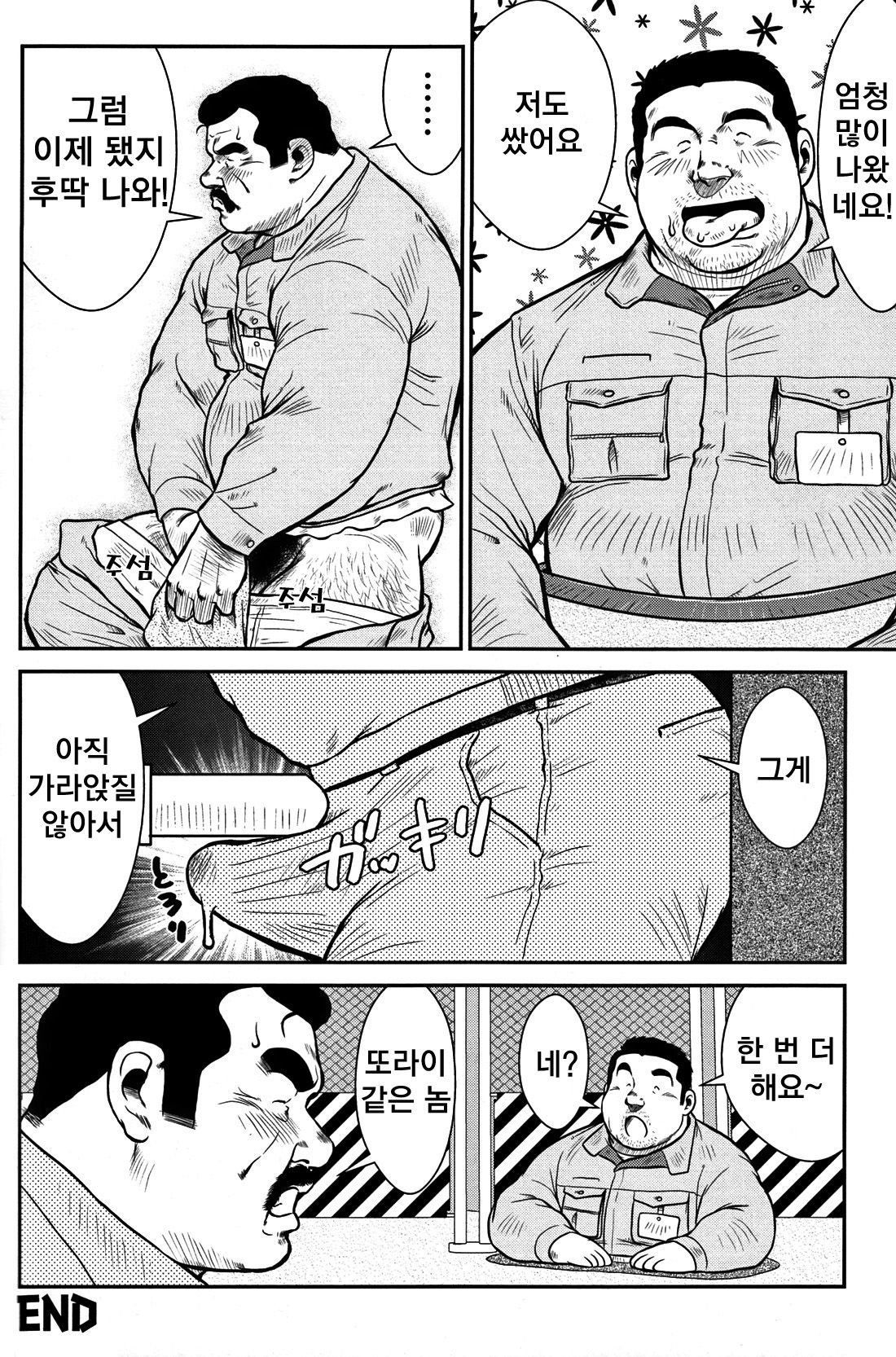 Manhole page 8 full