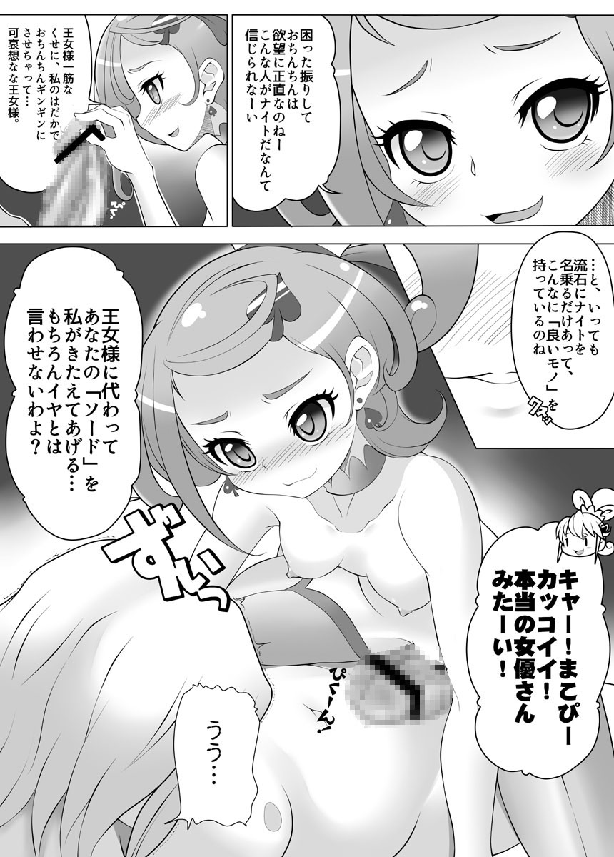 Jonasankurondaiku no o kadashi ichiban shibori page 3 full