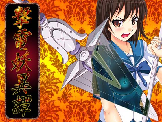 Gekiden Youitan -EP1- page 1 full