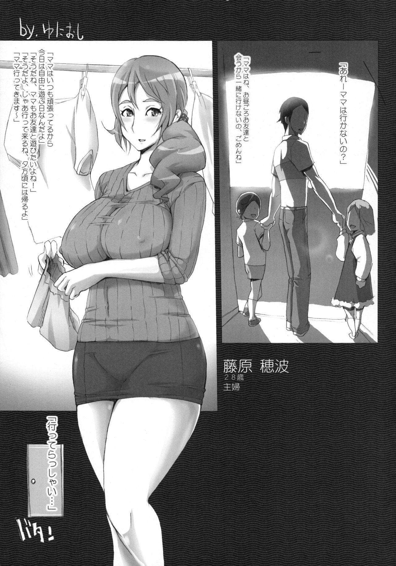 COMIC NETORARESTYLE Vol. 01 page 10 full