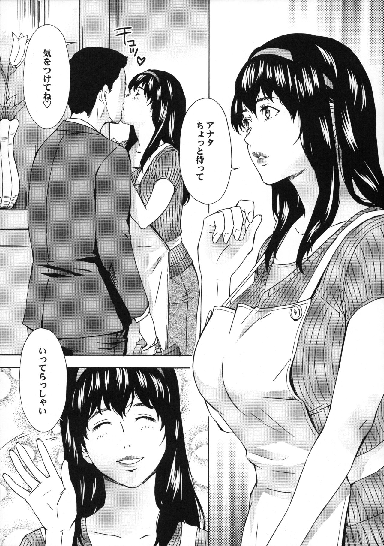 COMIC NETORARESTYLE Vol. 01 page 6 full