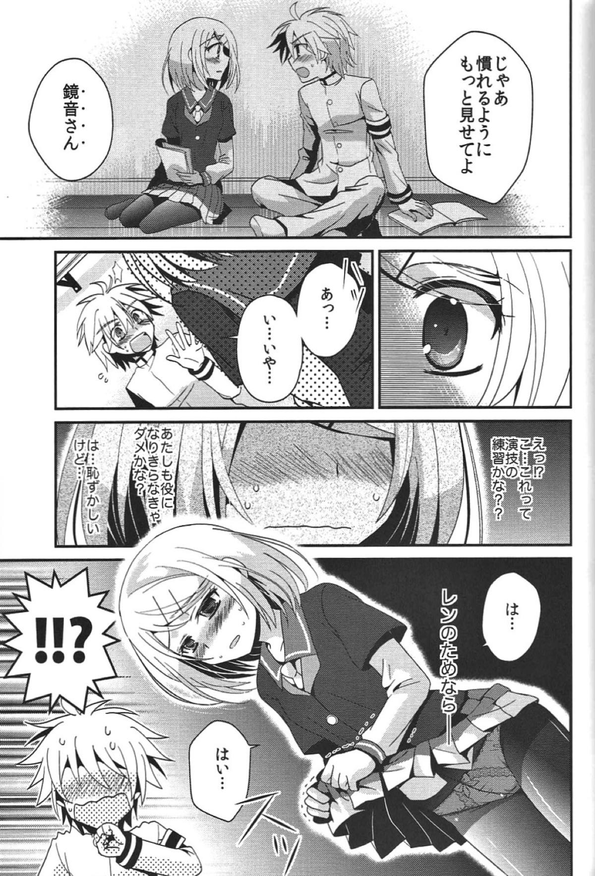 Aku no Seitokaichou HARD page 10 full