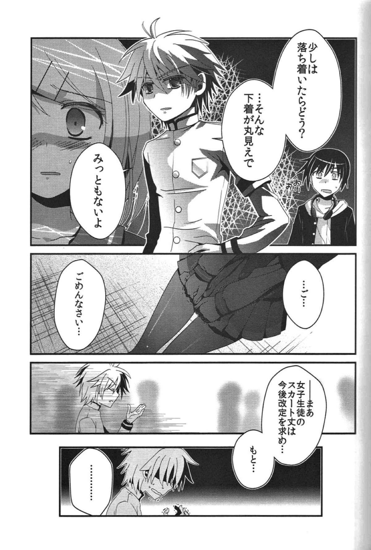 Aku no Seitokaichou HARD page 6 full