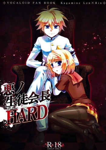 Aku no Seitokaichou HARD cover