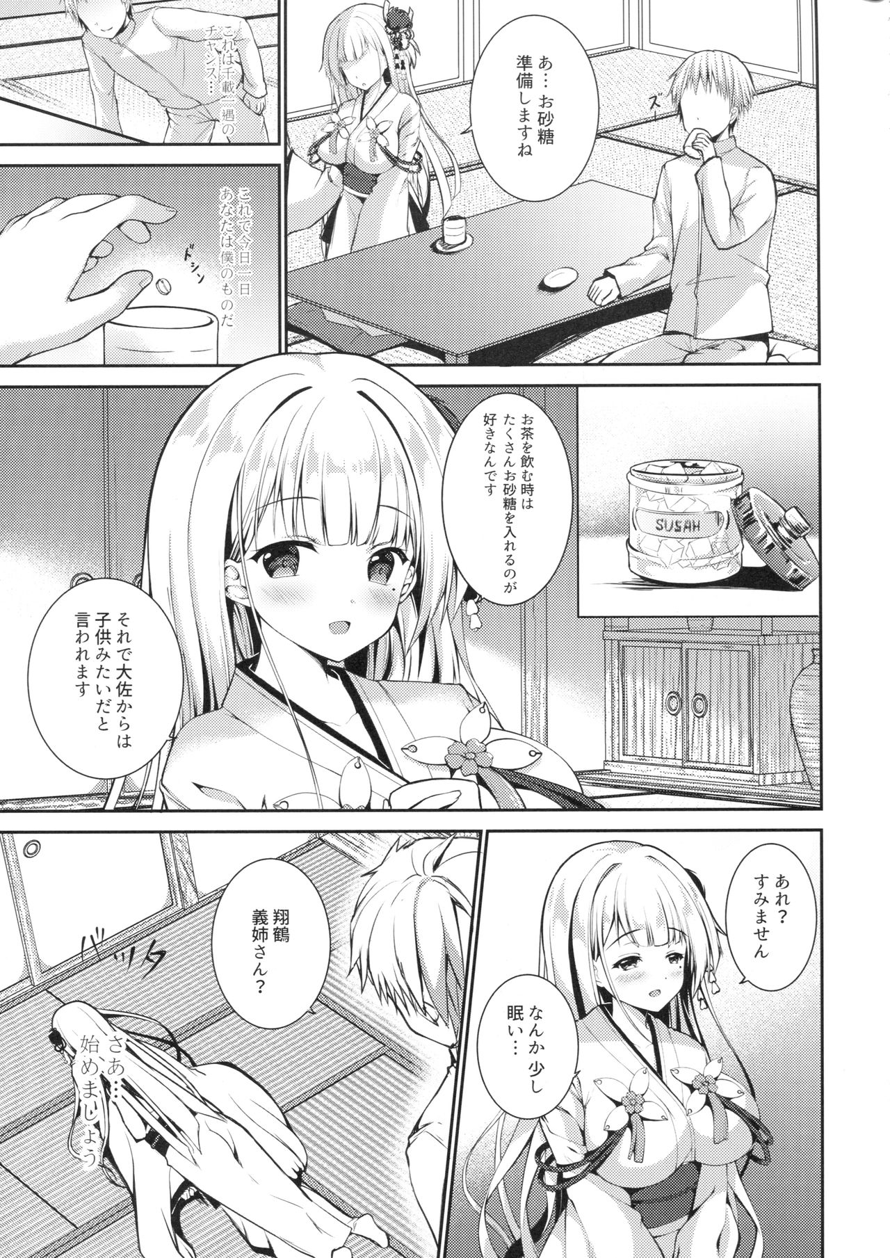 Zutto Mae kara Suki Dattanda! page 6 full
