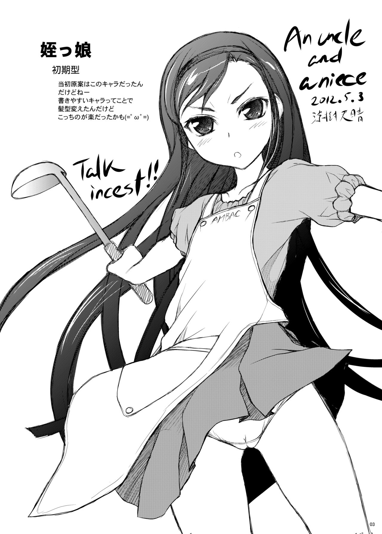 Meikko page 2 full