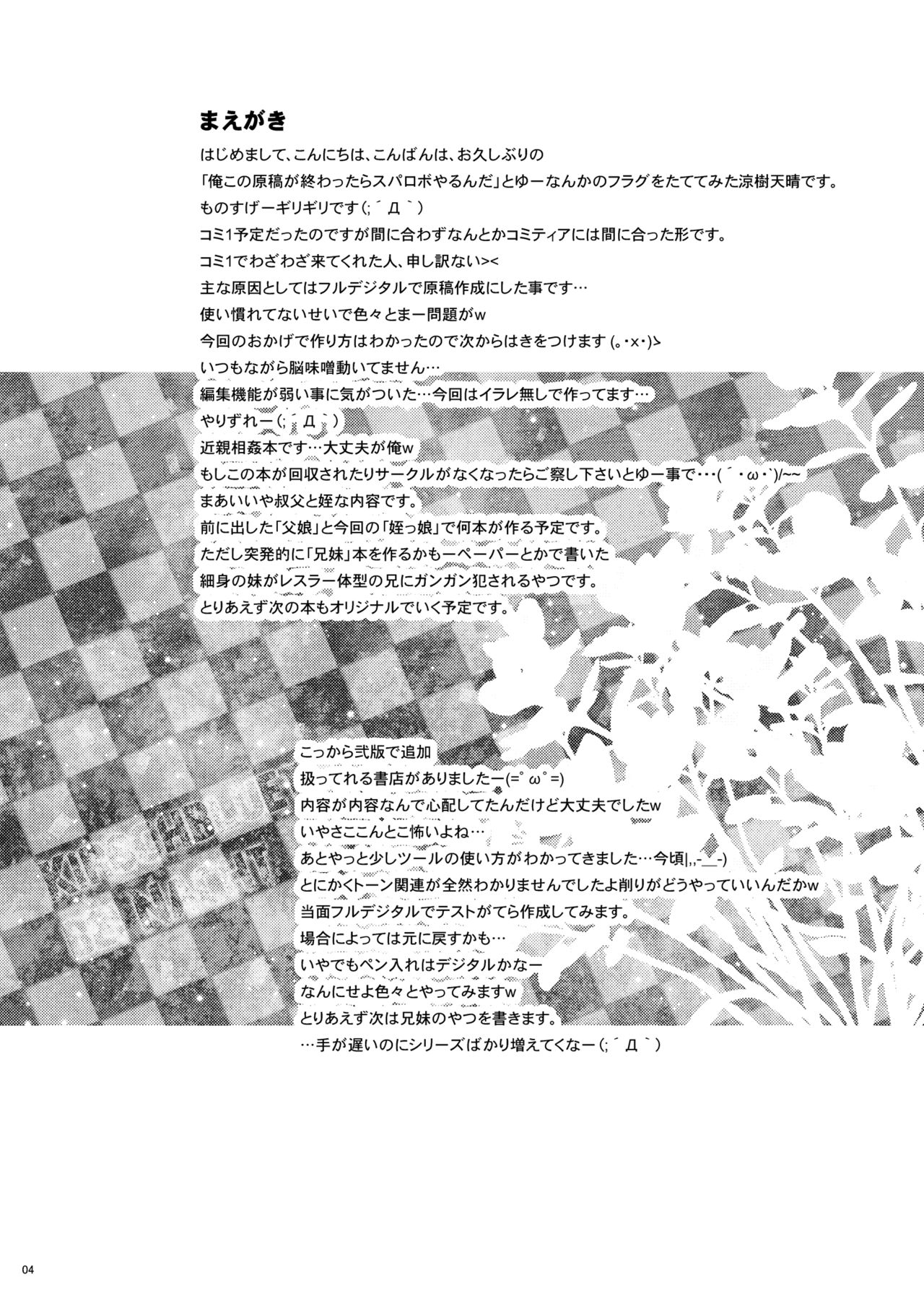 Meikko page 3 full