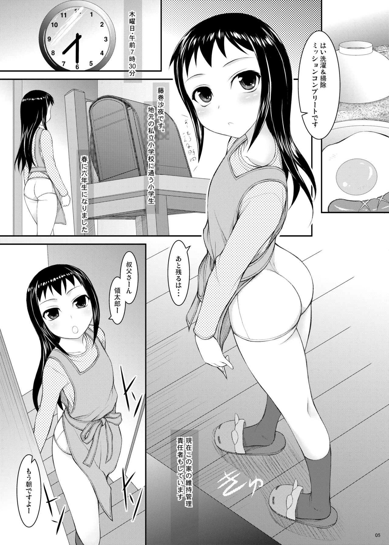 Meikko page 4 full