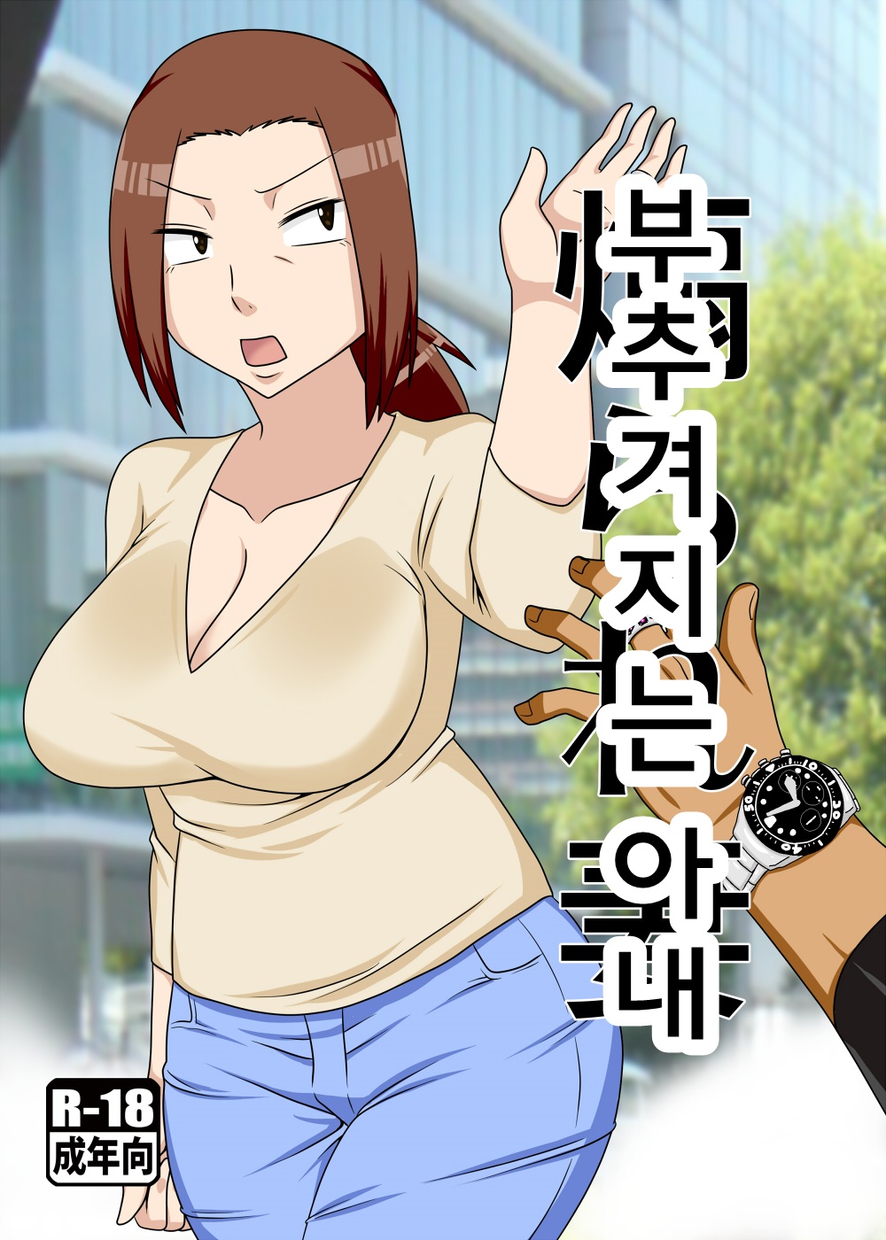 Aorare Tsuma | 부추겨지는 아내 page 1 full