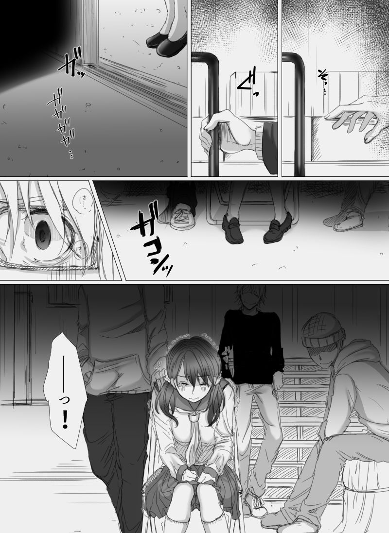 Ochiteyuku Tsuma ~Musume no Kare ni Okasareta Watashi~ page 7 full