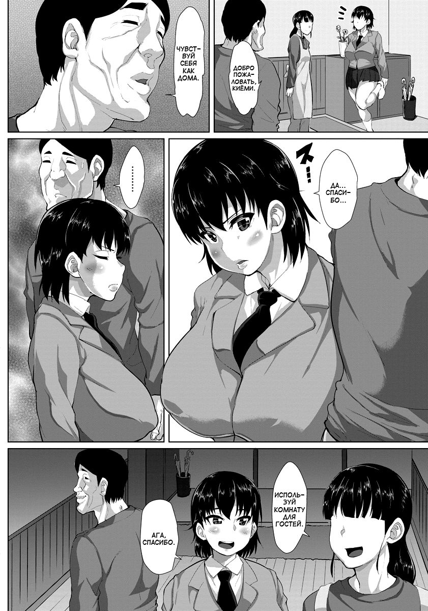Kyonyuu Iede JK Omocha Choukyou | Игры с грудастой школьницей, сбежавшей из дома page 2 full