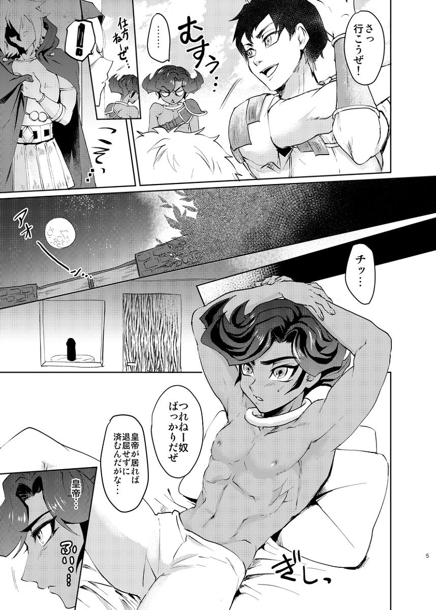 Emperor's Love! take 2 page 4 full