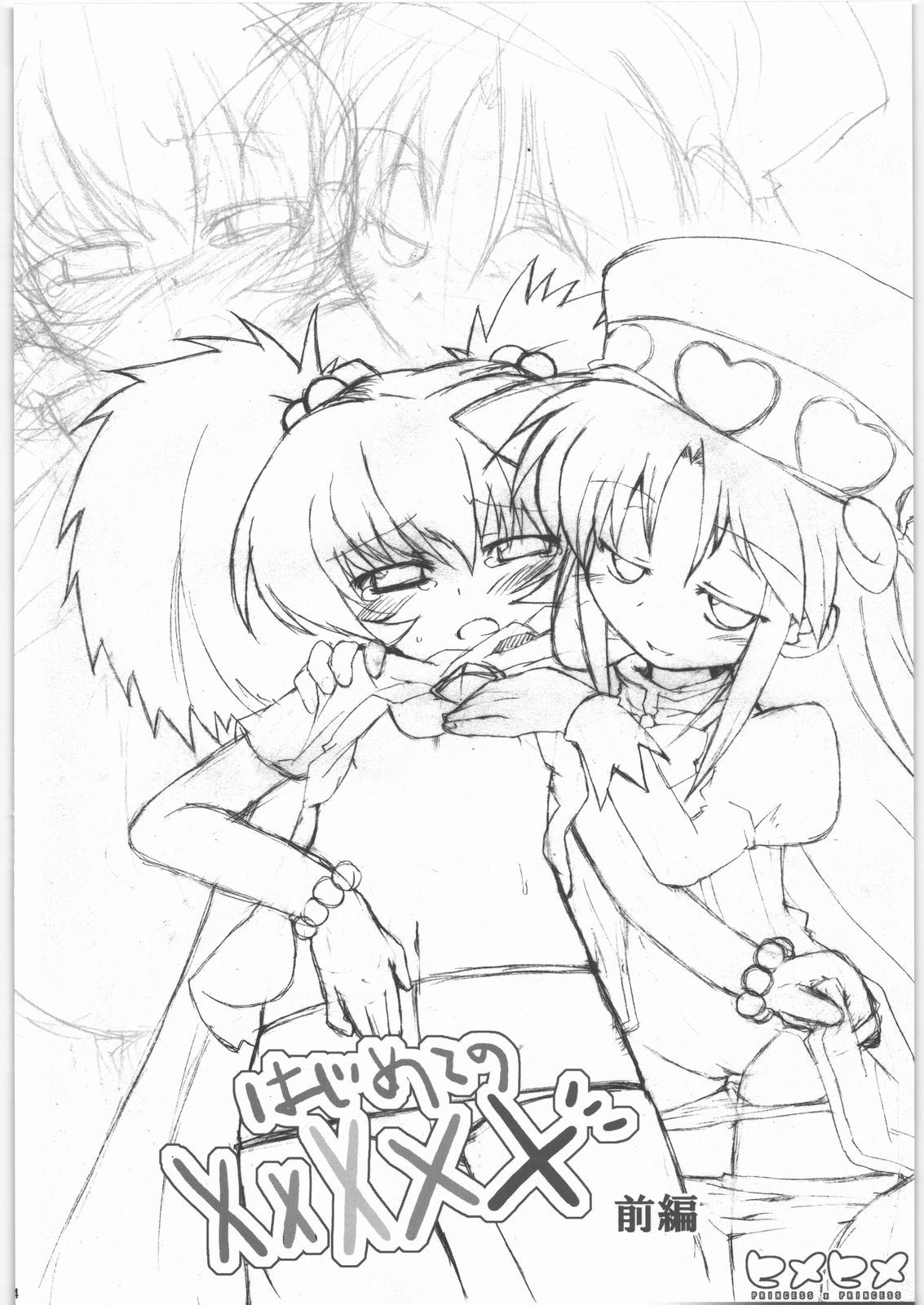 Hime Hime page 5 full