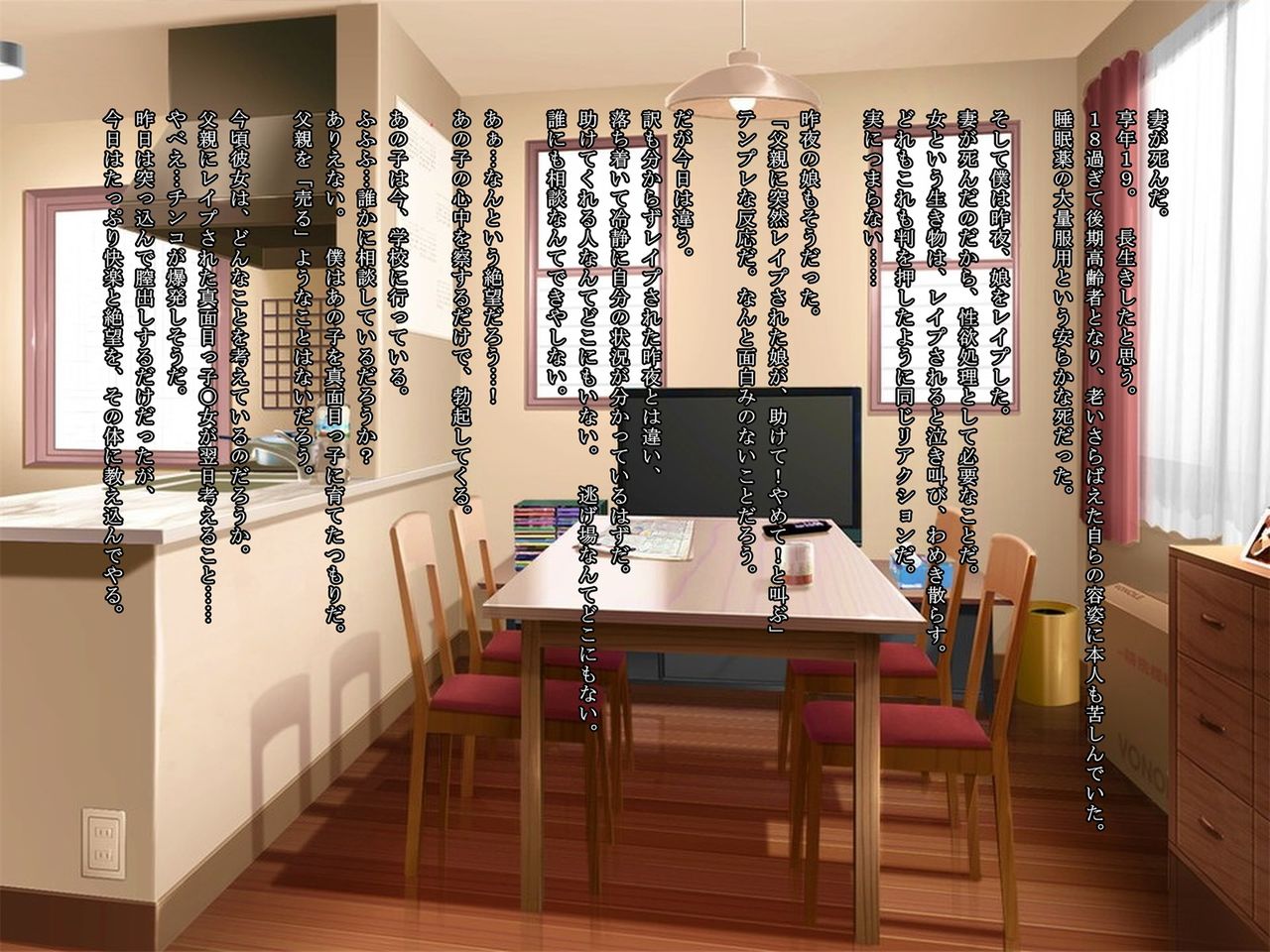 Tsuma ga Shinda node, Musume de Seiyoku Shori Suru Koto ni Shita. page 2 full