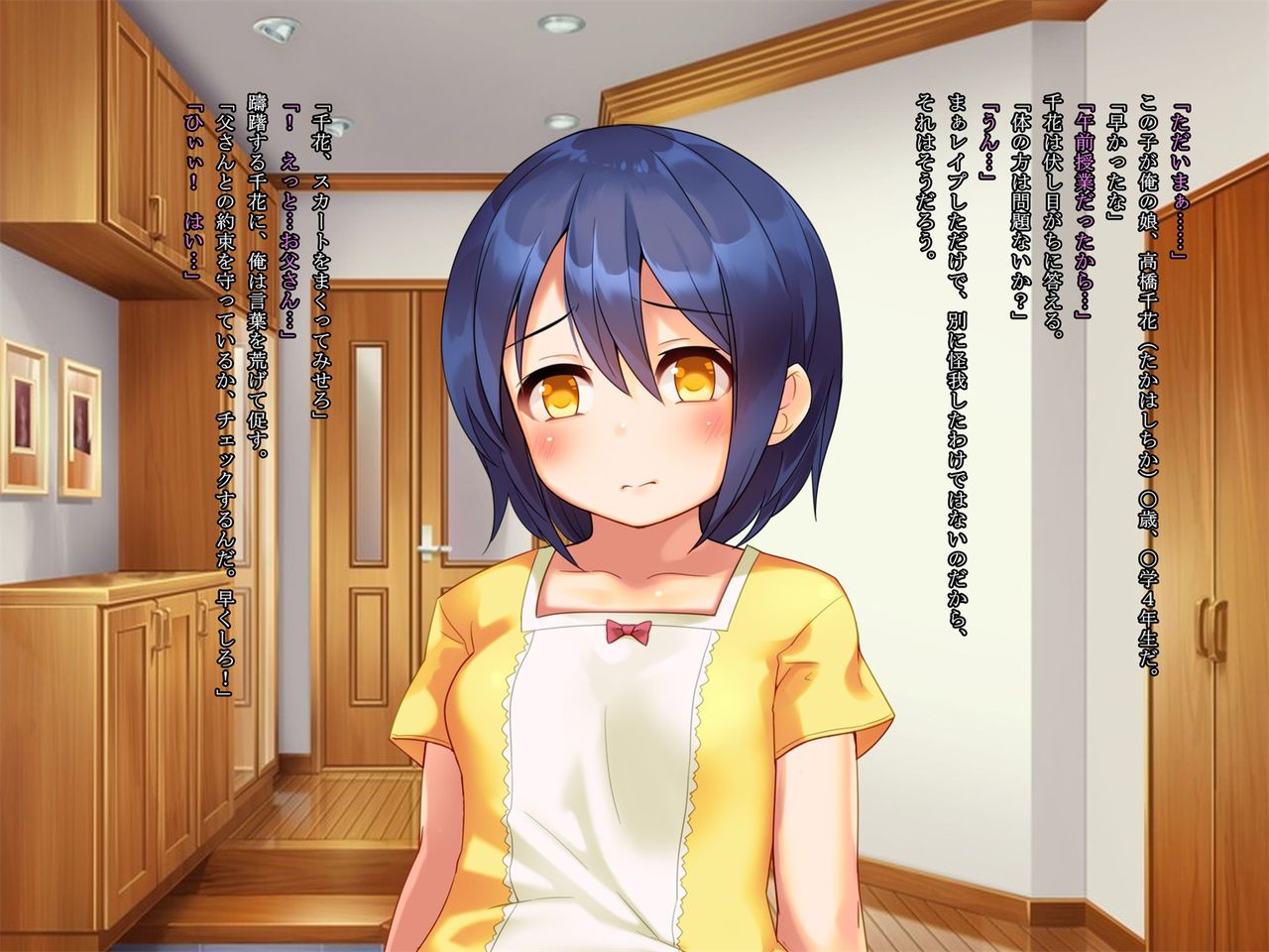 Tsuma ga Shinda node, Musume de Seiyoku Shori Suru Koto ni Shita. page 4 full
