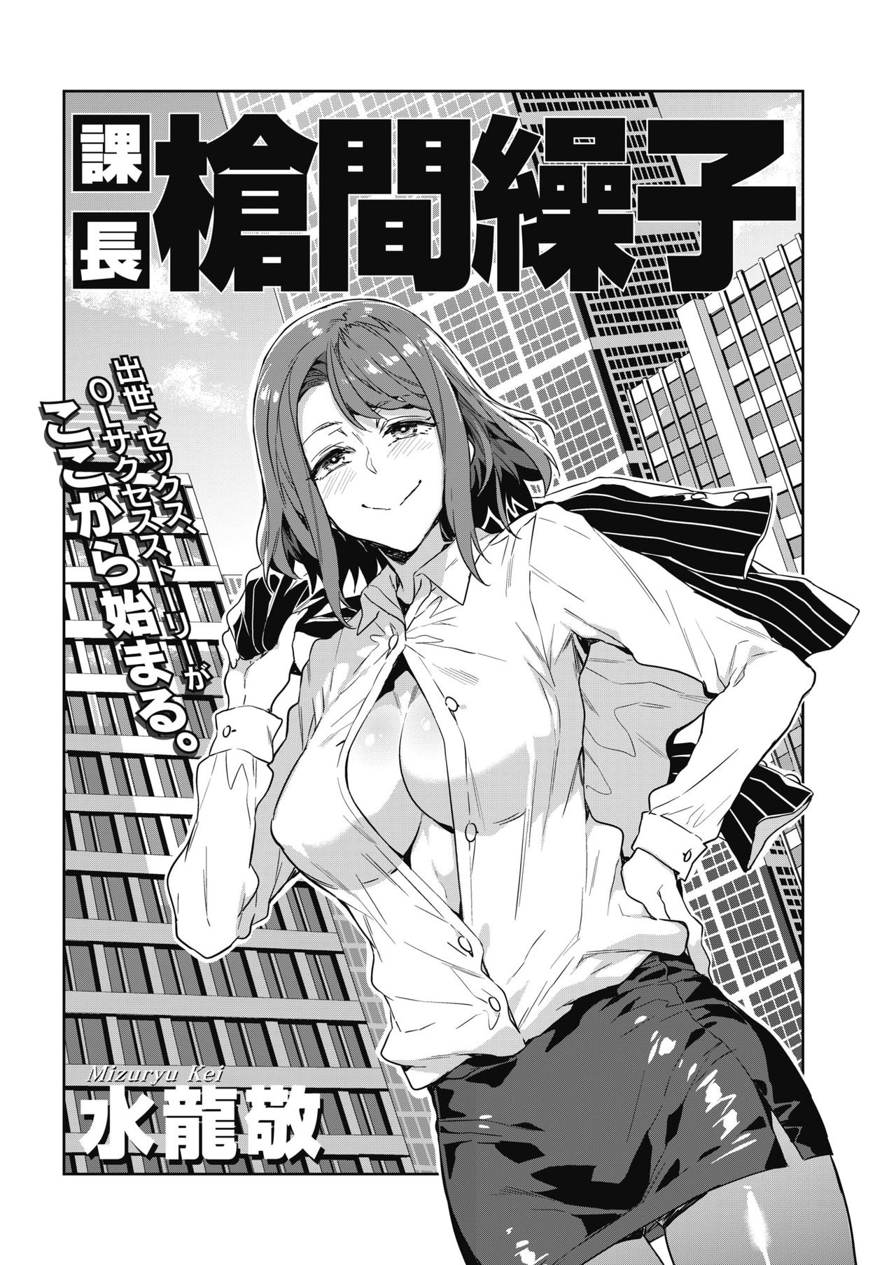 Kachou Souma Souko page 2 full