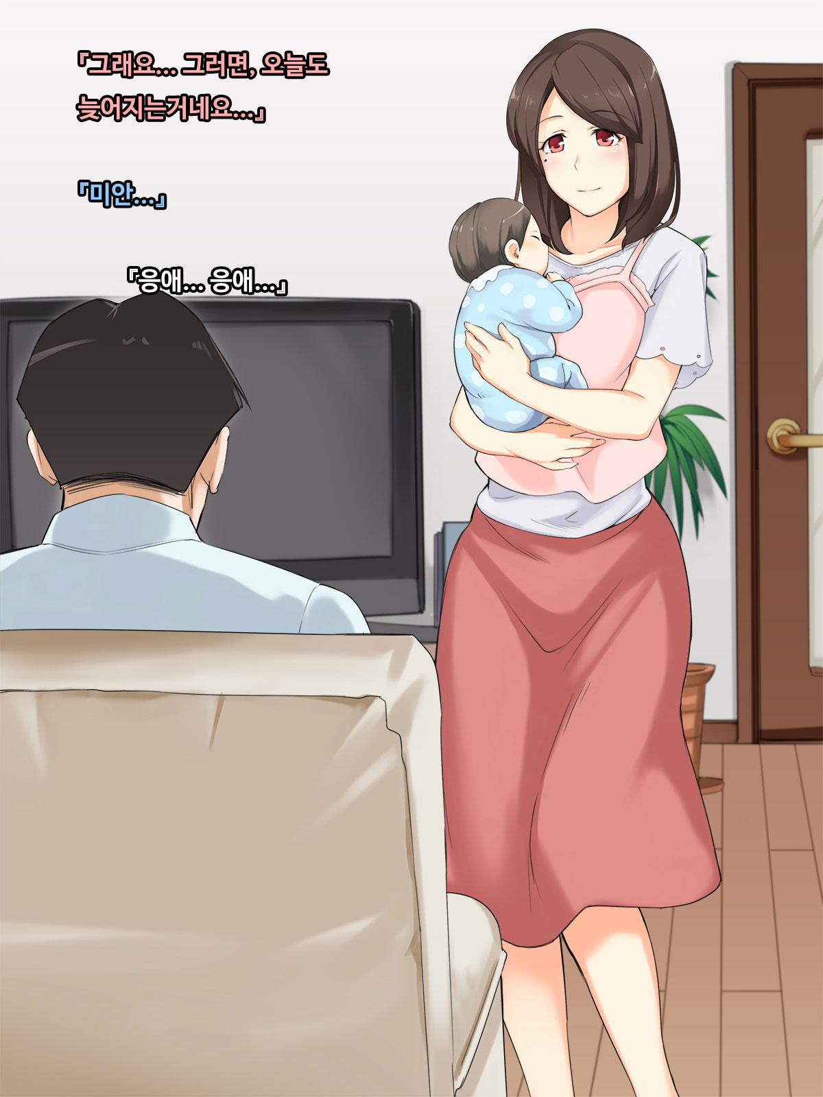 Shiawase na Katei ga Aru noni. Hitozuma ga Dekigokoro de, Ichido dake no Kankei no Hazu ga...!? page 3 full