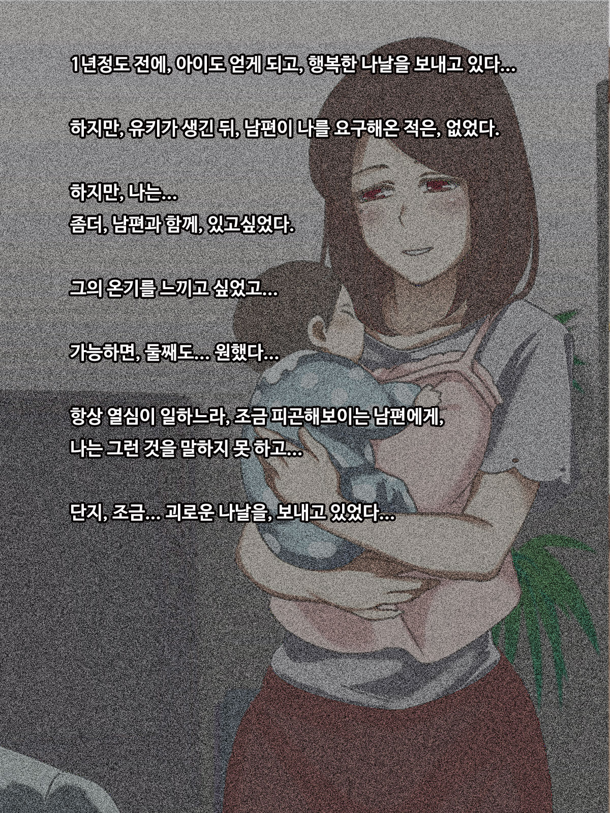 Shiawase na Katei ga Aru noni. Hitozuma ga Dekigokoro de, Ichido dake no Kankei no Hazu ga...!? page 7 full