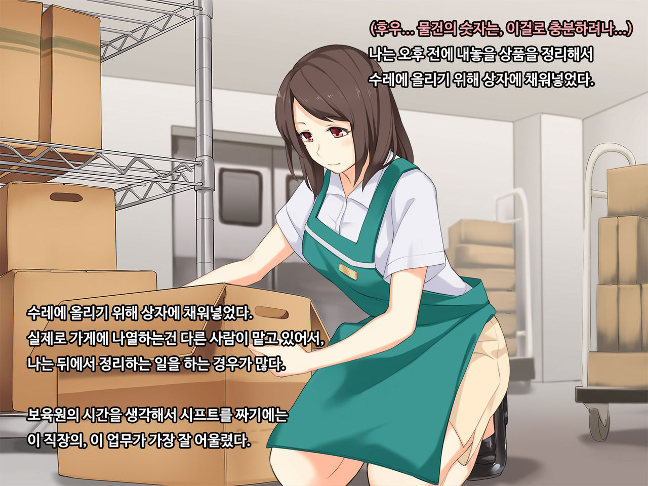 Shiawase na Katei ga Aru noni. Hitozuma ga Dekigokoro de, Ichido dake no Kankei no Hazu ga...!? page 8 full