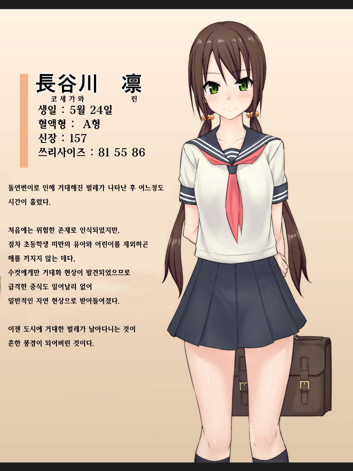 Ishukouhai Kiroku 4 page 2 full