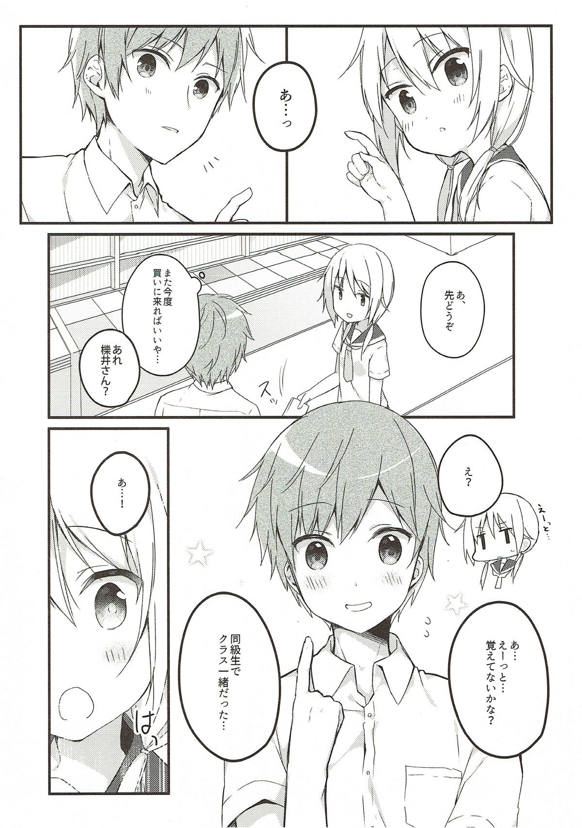 Boku to Kodomo o Tsukurou ne, Ichii-san. page 3 full